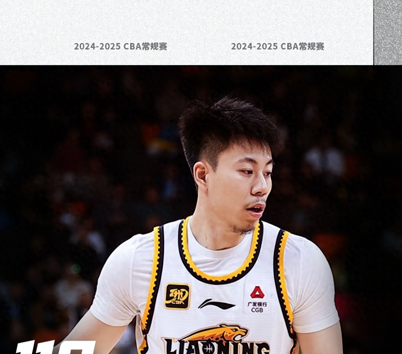 冲刺阶段山东男篮调整名单以备意甲，造点机会环节打磨，引发热议，资深球员宣示担当的简单介绍